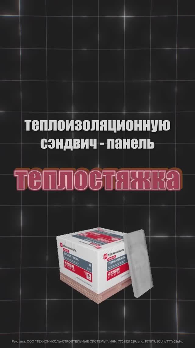 Где применяют теплостяжку? // FORUMHOUSE смотреть онлайн