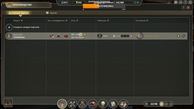 Moonshine Inc: ЛЕГЕНДА.ФИНАЛ (прохождение)