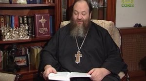 Читаем Псалтирь. Псалом 18