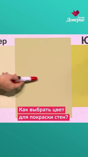 Как выбрать краску для стен смотреть онлайн