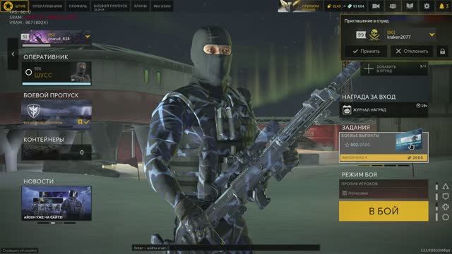 Играю в Калибр смотреть онлайн