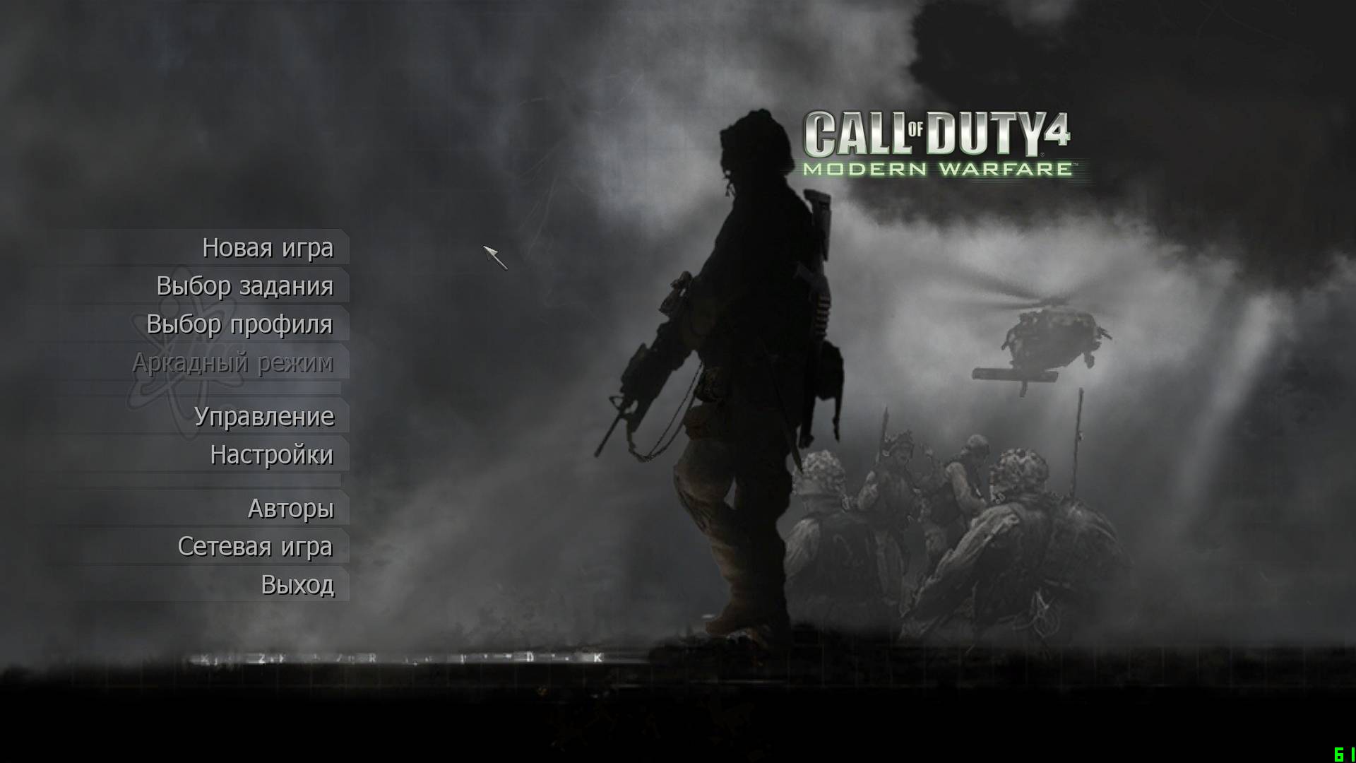 Игрофильм по Call of Duty 4: Modern Warfare Часть 3 смотреть онлайн