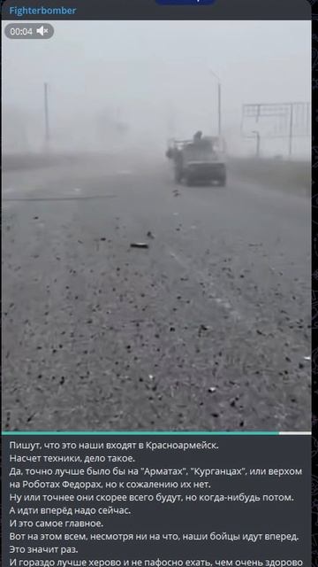 Русская армия вошла в Красноармейск смотреть онлайн