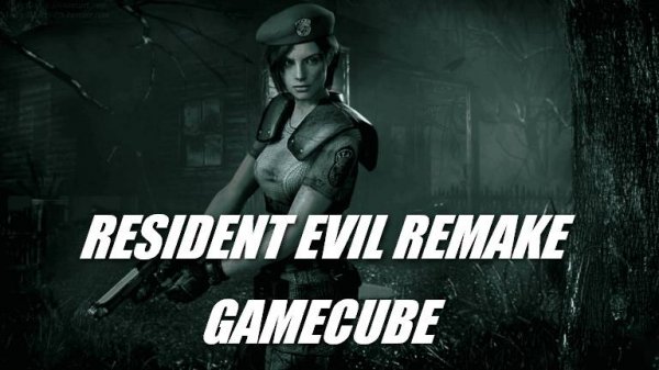 Resident Evil 1 Remake / Версия для GAMECUBE