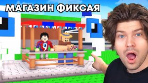 😱Я Получил СОБСТВЕННЫЙ Магазин в Steal a Brainrot!