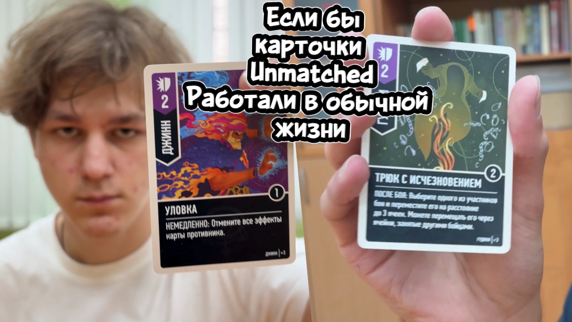 Unmatched в жизни| Часть первая. Диктант
