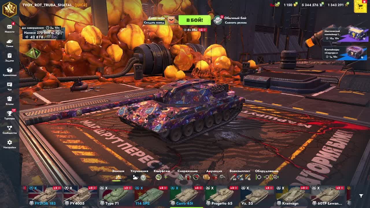 Танкс блиц Wz.66T