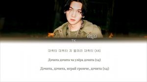 August D- Daechwita lyrics