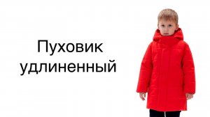 Как сшить пуховик удлиненный