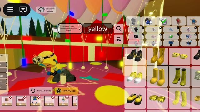 тУтОр нА сКиН mIsS bAbY mInIoN..!!! ❤ смотреть онлайн