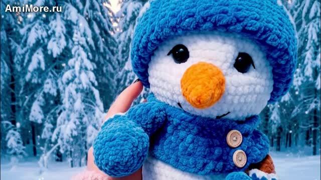 Амигуруми: схема Снеговичок Гоша | Игрушки вязаные крючком смотреть онлайн