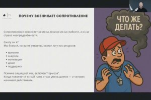Как преодолевать внутренние сопротивления