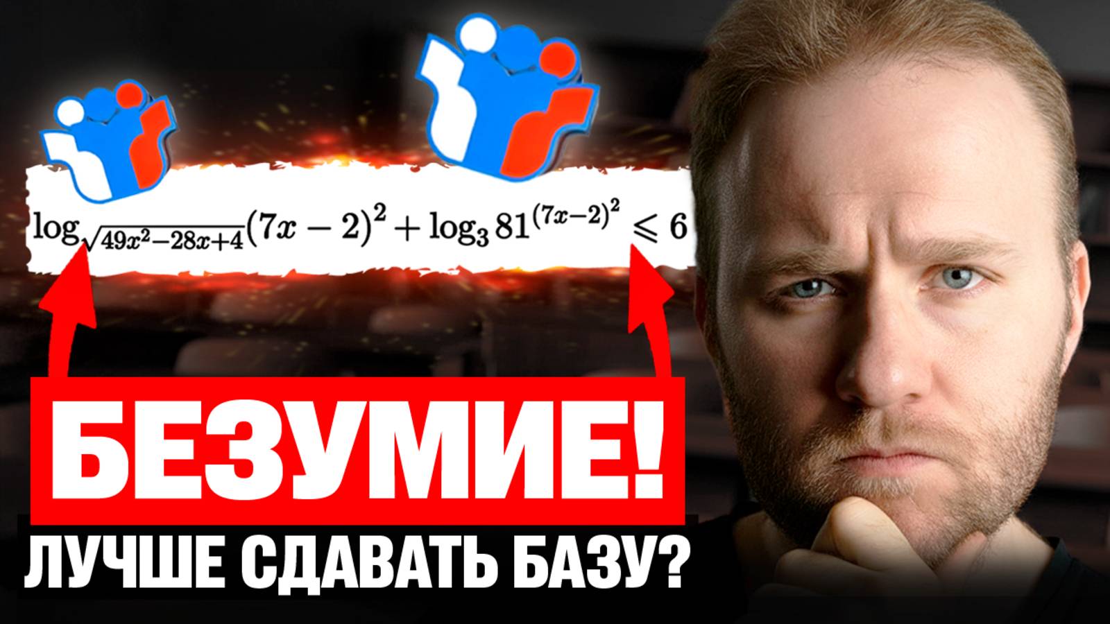 Это ЛЮТОЕ НЕРАВЕНСТО будет на ЕГЭ 2026! Кто сможет решить ЭТО?! смотреть онлайн