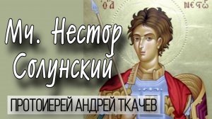 Мужчиной нужно уметь быть. Протоиерей Андрей Ткачёв