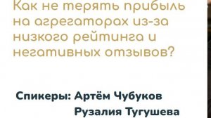 Как не терять прибыль на Яндекс Еде: рейтинг, отзывы и новые штрафы 2025