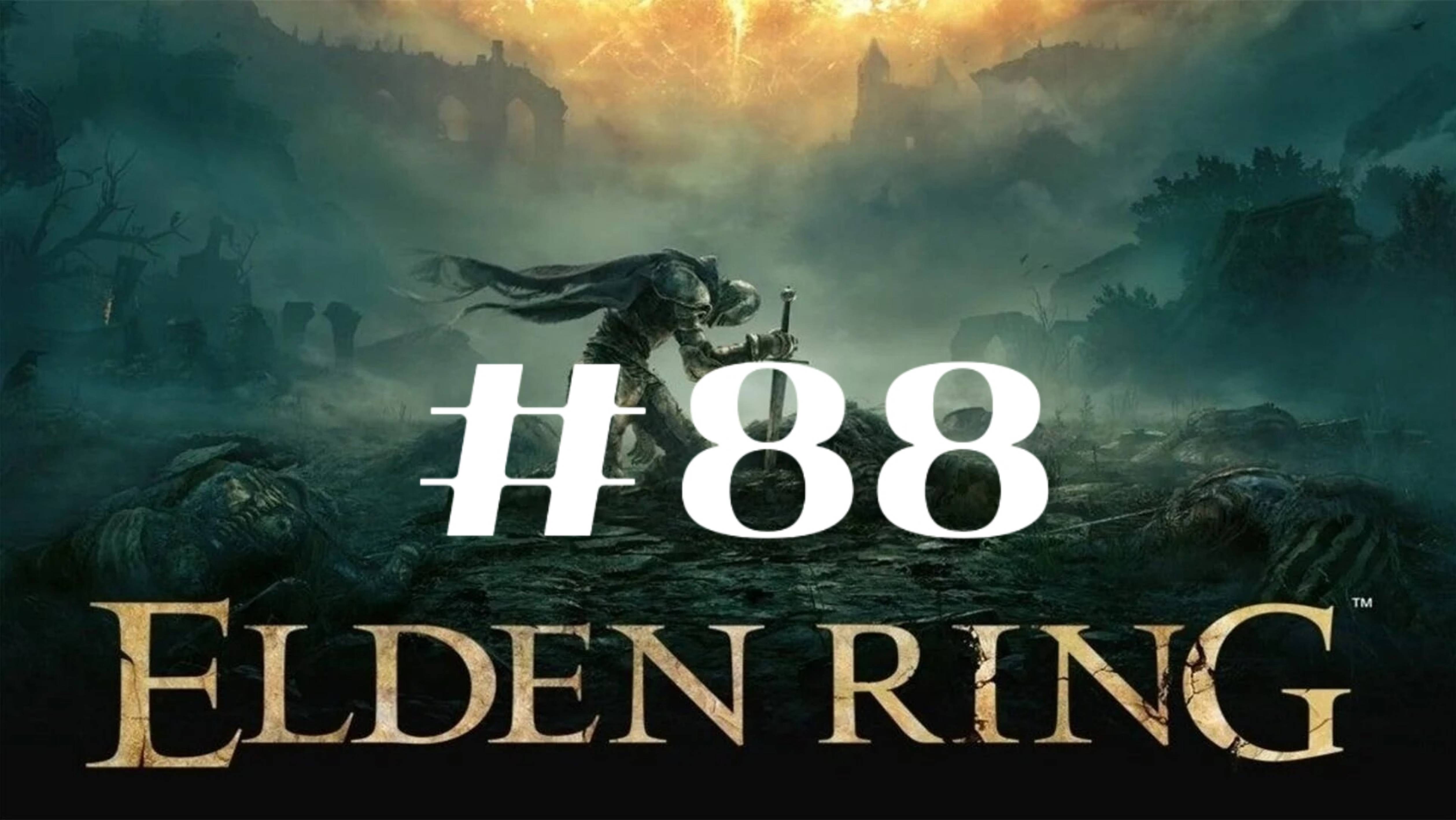 Канализация ▶️ Elden Ring #88 смотреть онлайн