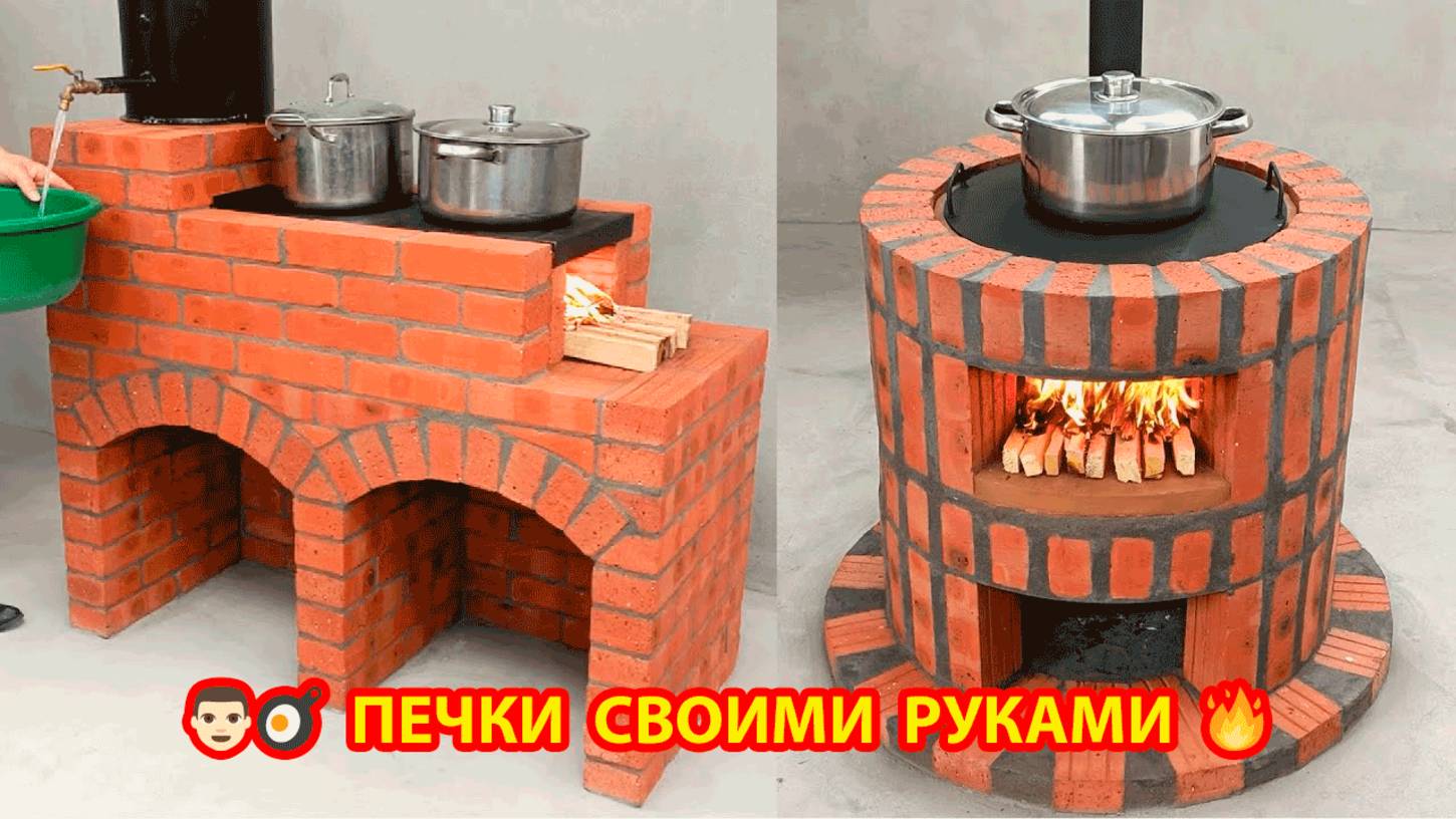 Печки своими руками 2 варианта как сделать пошагово смотреть онлайн
