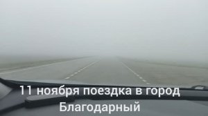 что можно посмотреть в городе Благодарном Ставропольского края.
