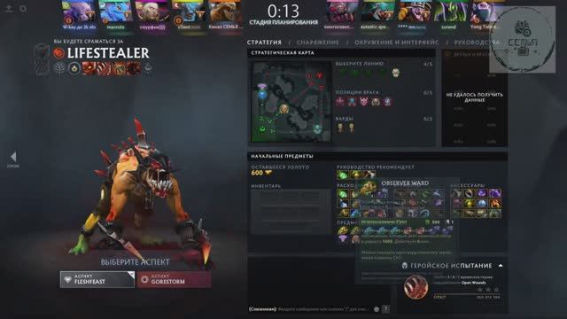 СТРИМ ГАЙД Dota 2 Дота 2 Lifestealer Рейтинг Пожиратель Жизни ГУЛЯ Прямой Эфир