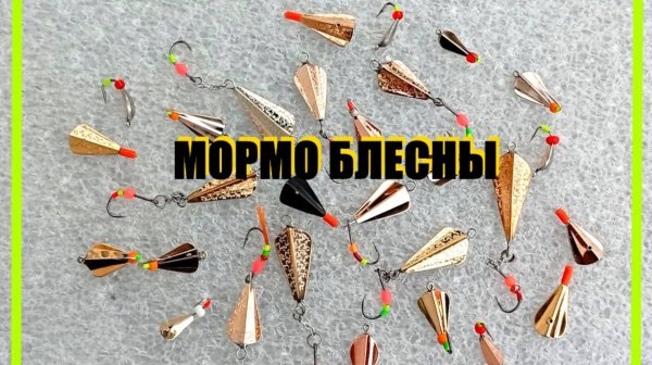 Блесна - мормышка ручной работы. Обзор, игра.