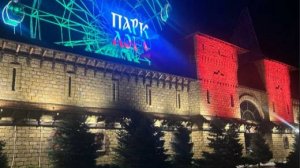 ЛОГО ПАРК.Большевистская ул., 77, хутор Старая Станица