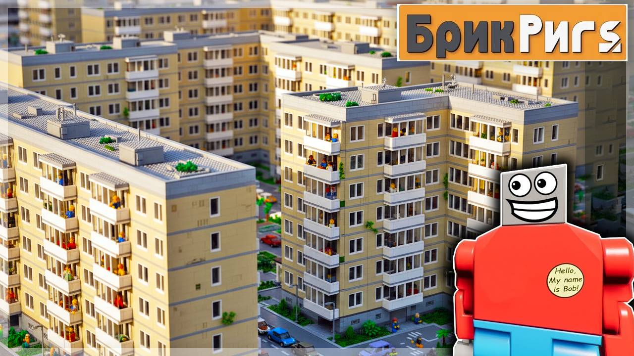 ОГРОМНЫЙ РУССКИЙ ГОРОД ИЗ ЛЕГО В BRICK RIGS смотреть онлайн