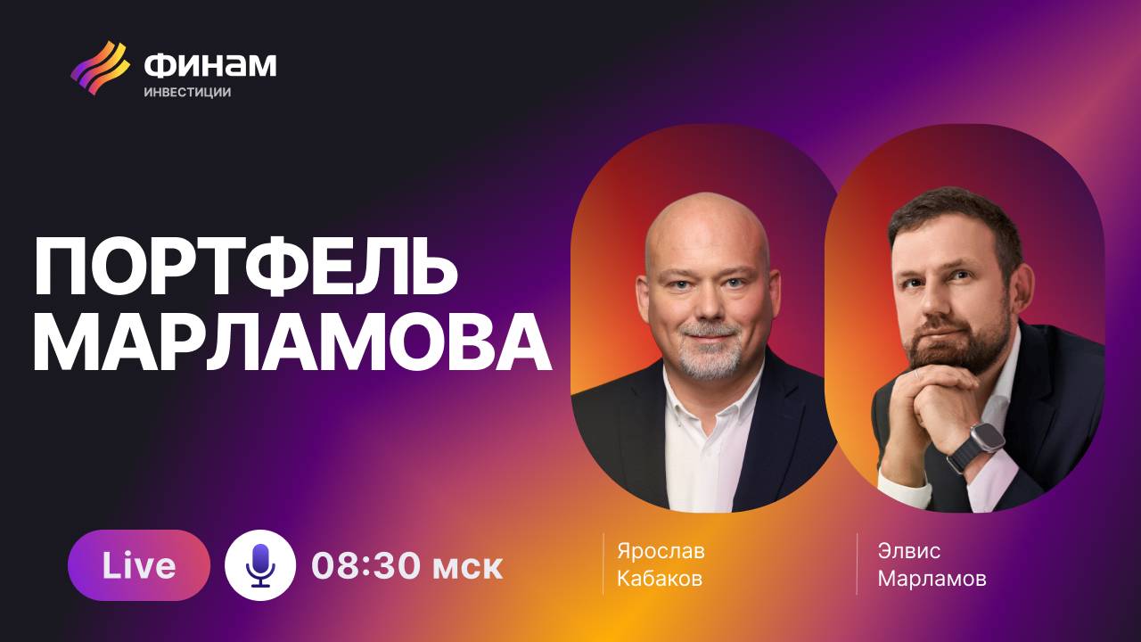 Инвестор голосует своим рублем: как сделать правильный выбор?
