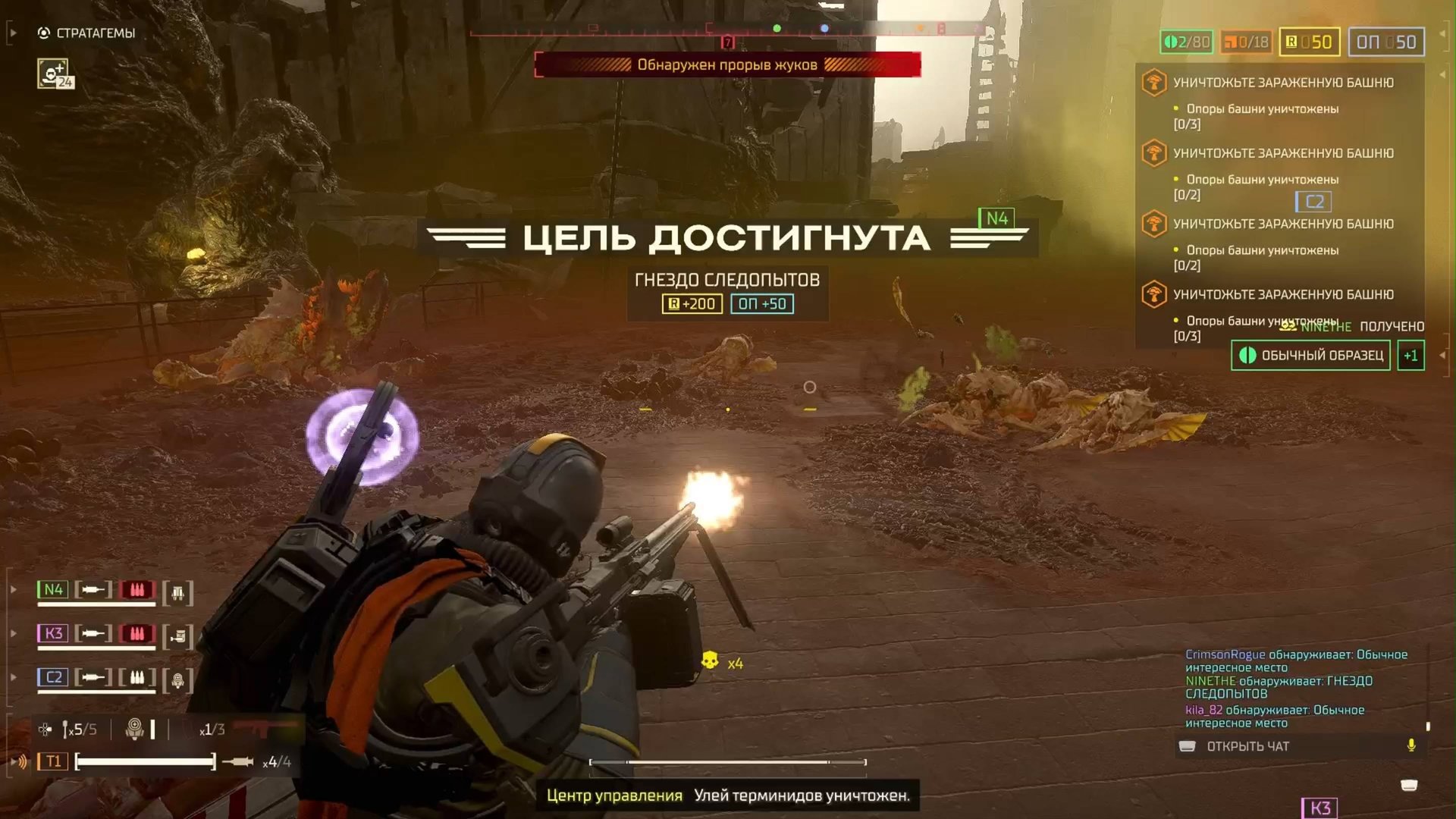 HELLDIVERS™ 2_20251004203357