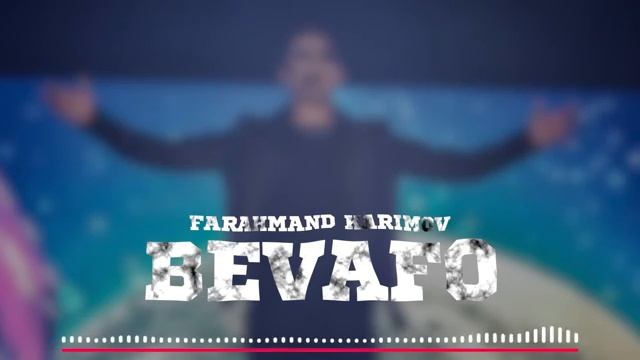 Farahmand Karimov - Bevafo_ Фараҳманд Каримов - Бевафо 2025 смотреть онлайн