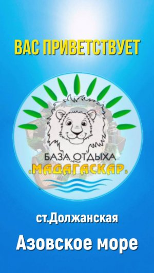 База отдыха "МАДАГАСКАР" - обзор 1-комнатного номера