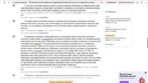 Разбор ст. 39.6 ЗК РФ Предоставление участка гражданину без торгов.