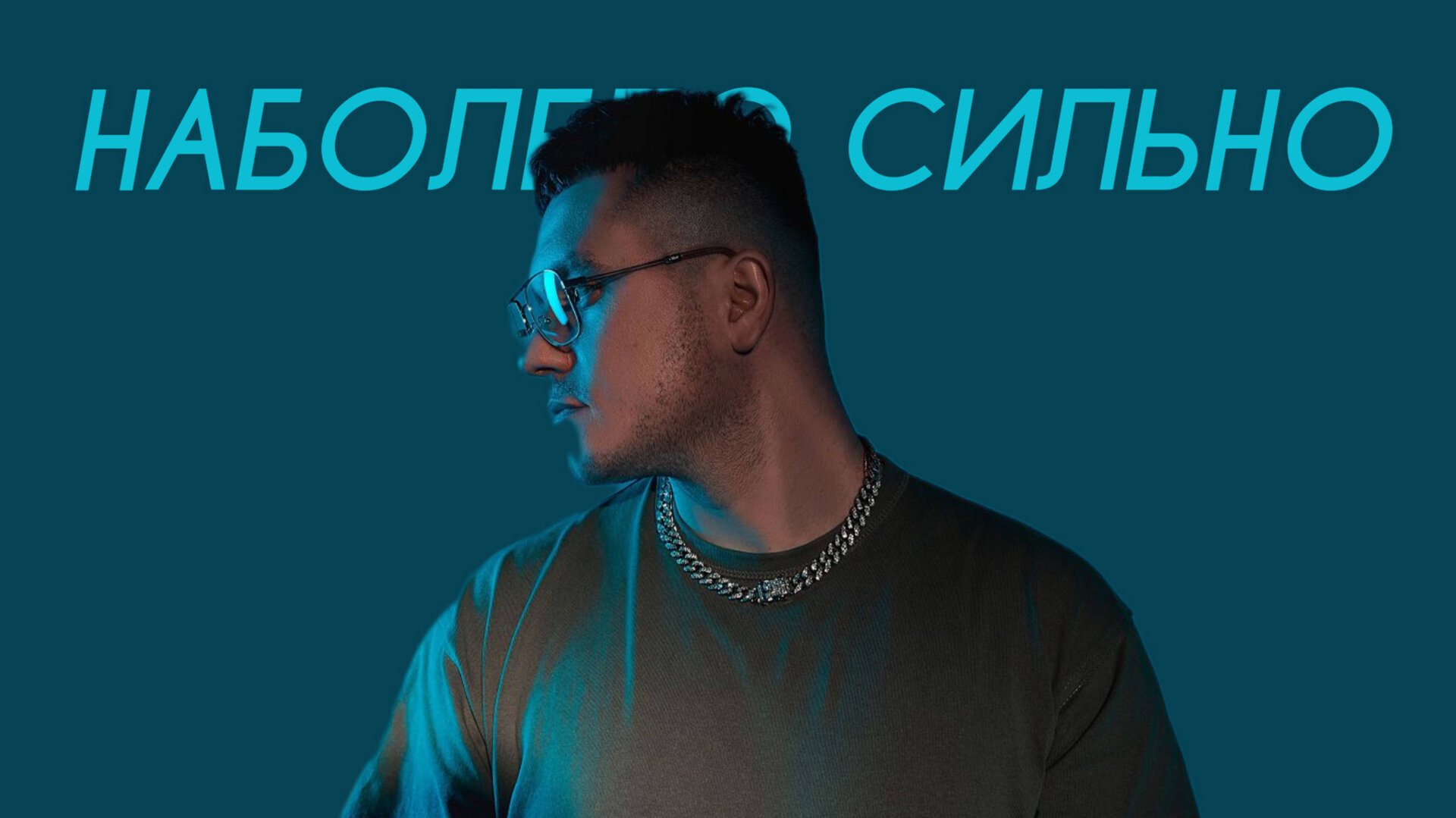 KALVADOS, Vertigo - Наболело сильно (Comedy Cover) смотреть онлайн