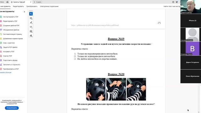 11 Ноября 2025 18 00 Решаем последние вопросы в билетах смотреть онлайн