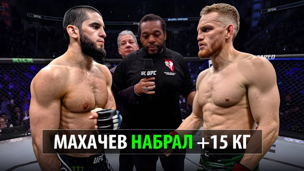 Махачев в Лютой Форме! Бой Ислам Махачев Джек Делла Маддалена UFC 322 | Прогноз на ЮФС 322