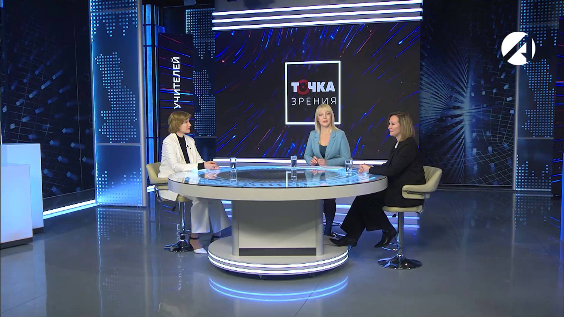 Точка зрения | 7 ноября 2025 смотреть онлайн