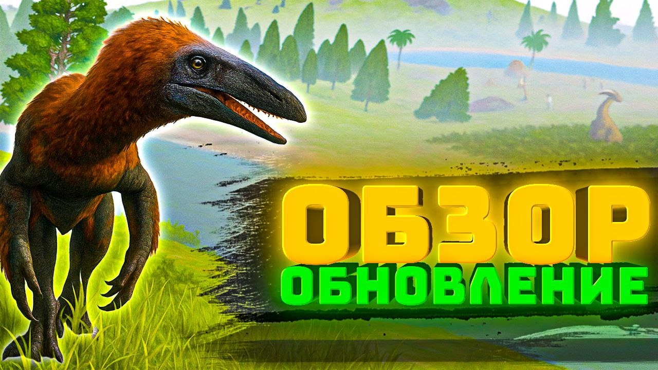 Обзор обновления смотреть онлайн