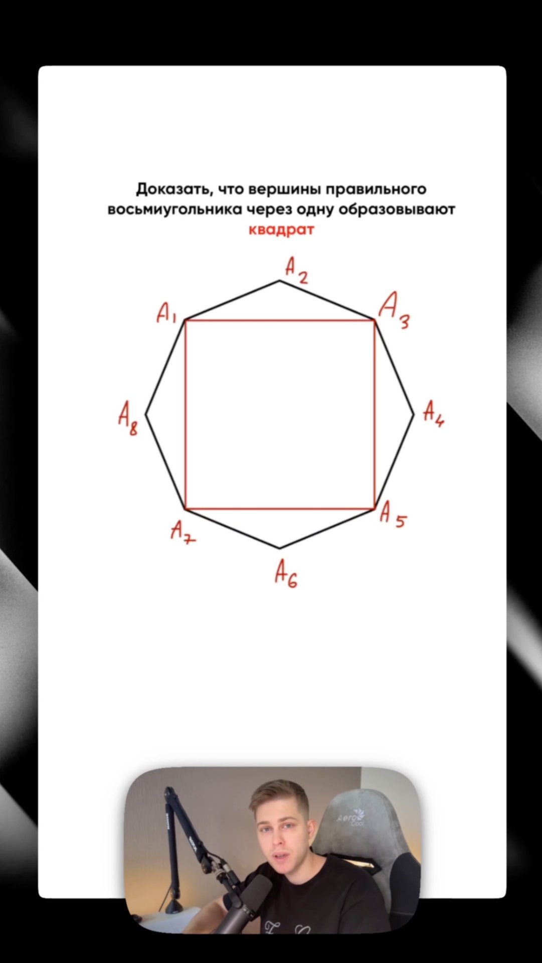 Правильный восьмиугольник и квадрат #егэ #математика смотреть онлайн