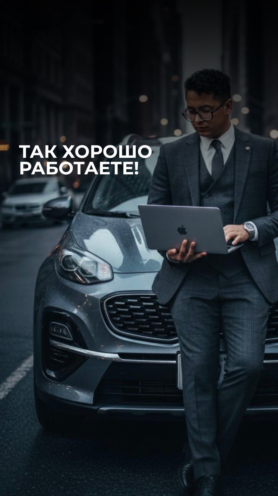 Вы так хорошо работаете! смотреть онлайн