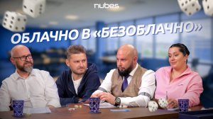 [Второй фактор. Выпуск №4]: облако, которое не любит тендеры