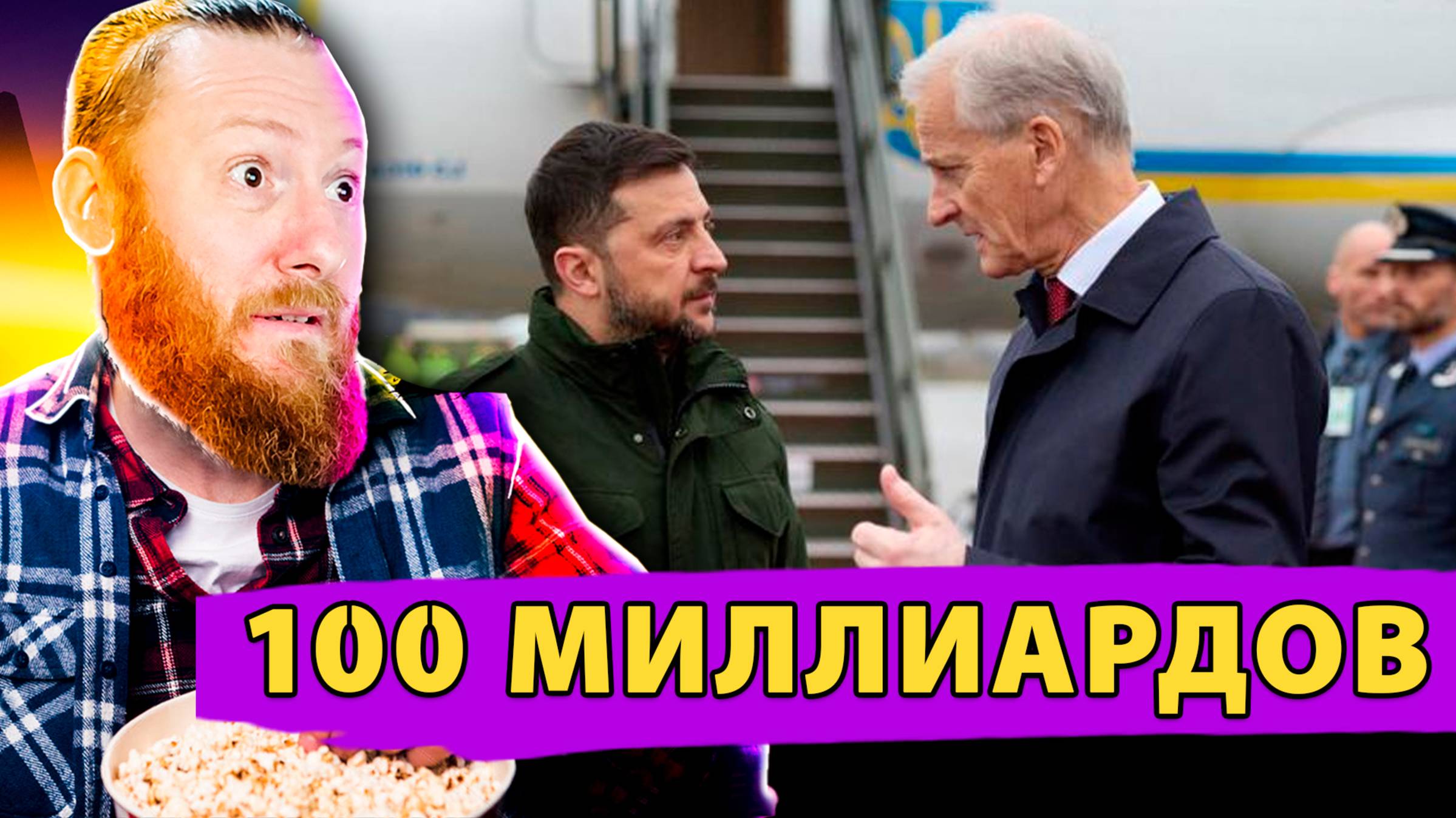 Европа нашла, на кого повесить воровство российских активов смотреть онлайн