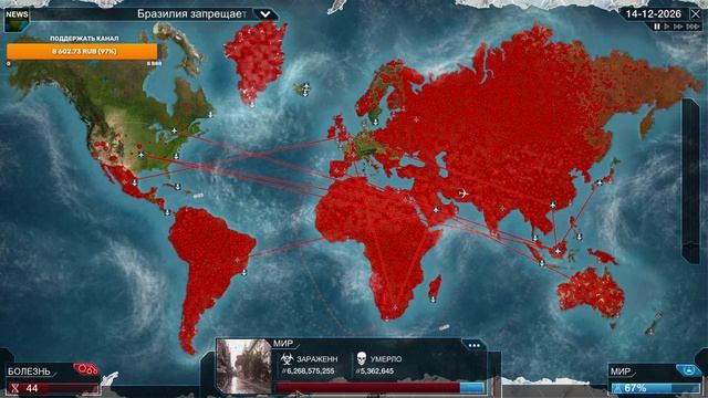 ☣️ Plague Inc: Evolved ГРИБОК и ЧЕРВЬ смотреть онлайн