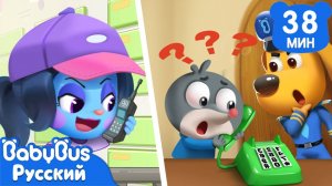 Обман со скорой помощью｜Правила Безопасности в жизни｜Сборник мультиков Шерифа Лабрадора｜BabyBus