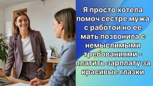 Истории из жизни|Я перестала помогать |Аудио рассказы|Аудиокниги слушать онлайн|Жизненные истории