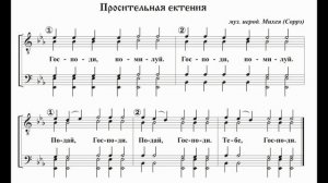 14. Просительная ектения