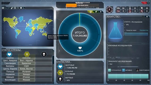 ☣️ Plague Inc: Evolved СИМИАНСКИЙ ГРИПП МЕГАКОШМАР смотреть онлайн