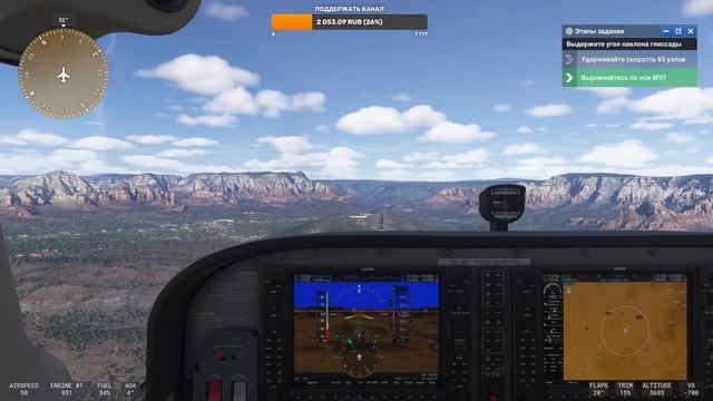 Microsoft Flight Simulator 2024: ЗНАКОМСТВО