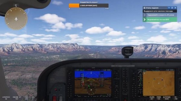 Microsoft Flight Simulator 2024: ЗНАКОМСТВО