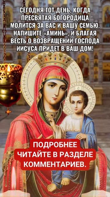 Если у вас есть 7 секунд, чтобы поблагодарить Бога, напишите «Аминь». смотреть онлайн