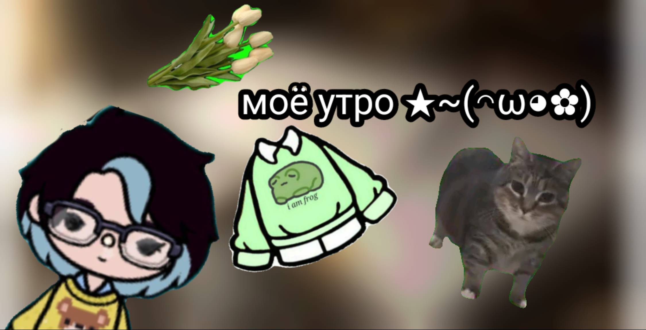 ✧(｡•̀ᴗ-)✧My aesthetic morning ｡･:*:･ﾟ’☆ смотреть онлайн