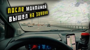 После монтажей вышел на заявки ! Автоматика , домофоны
